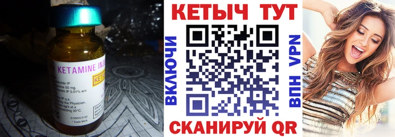 КЕТАМИН VHQ  Вилюйск 