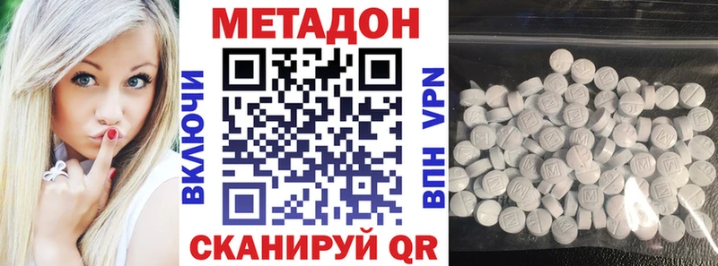 Метадон кристалл закладки Вилюйск