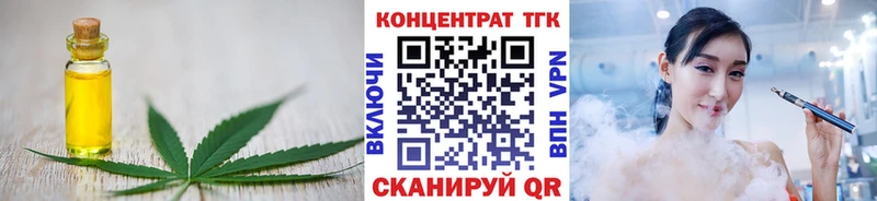 купить наркотики цена  Вилюйск  omg сайт  Дистиллят ТГК жижа 